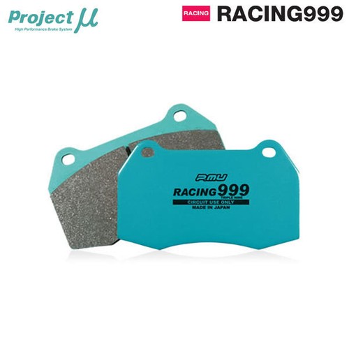 Project racing999 brake - project, f&r