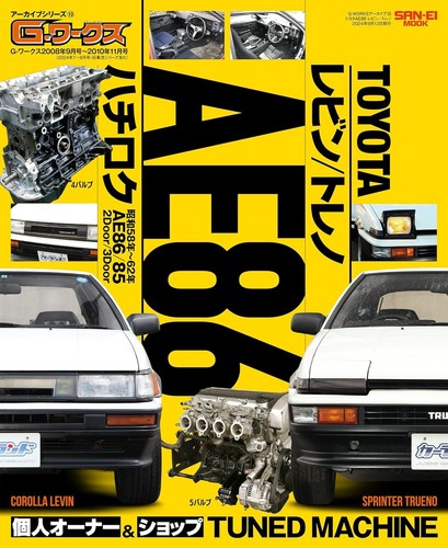 San works archive vol - san-ei, vol.13
