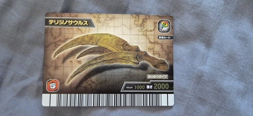 Sega dinosaur king - king, card