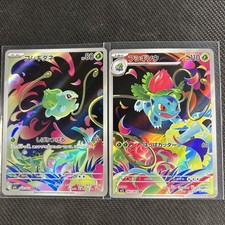 Bulbasaur and Ivysaur AR set