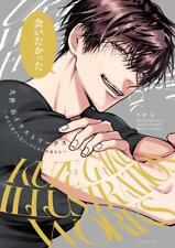 Book Gake Kuze Illustration