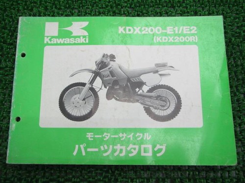 Kdx200r parts list kawasaki - list,