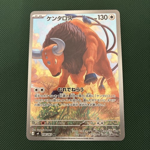 Tauros 094 083 ninja - 094/083,