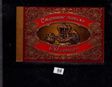 PA RUSSIA 2002 - MNH - BOOKLET - TRANSPORT - CULTURE 