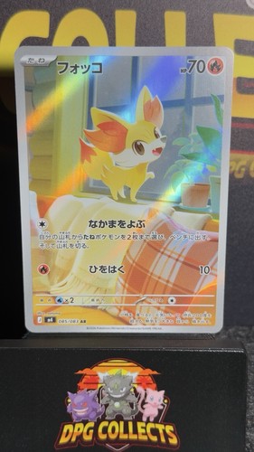 Fennekin 085 083 - fennekin, spinner