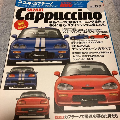 Suzuki cappuccino tuning - tuning, &