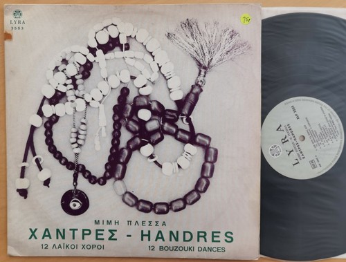 Handres bouzouki dances - 12,