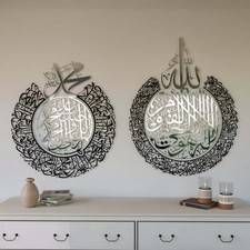 Islamic Metal Wall Art Set of 2 Allahumma Salli Barik Ayatul Kursi Home Decor