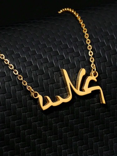 Personalised arabic name - arabic,