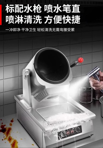 Automatic stir fryer - automatic, |
