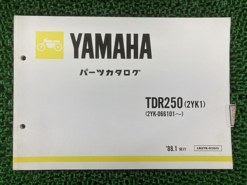 Tdr250 parts list - list, 2yk1