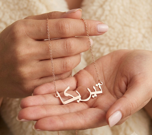 Personalized arabic name - personalized,