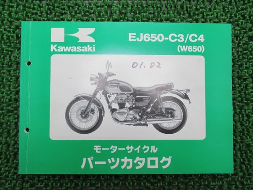 W650 parts list - parts, kawasaki