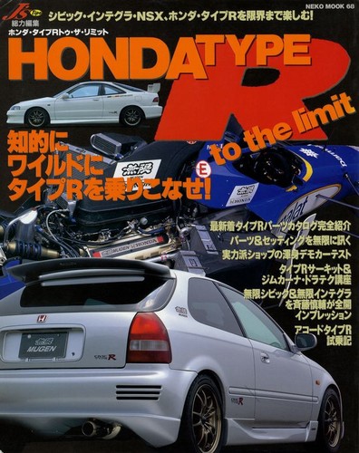 Book honda type to - honda,