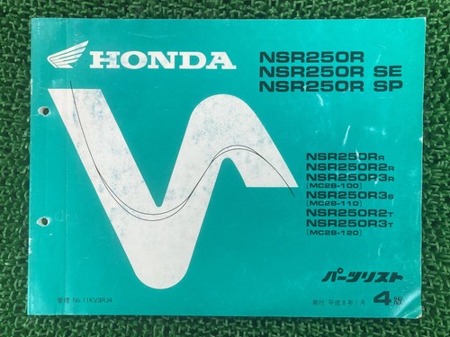 Used honda nsr250r - honda, sp