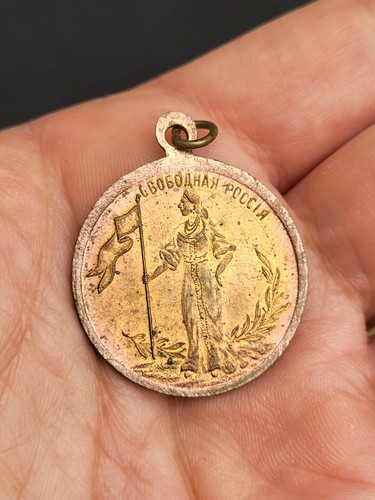 Vintage free russia - jetton, /