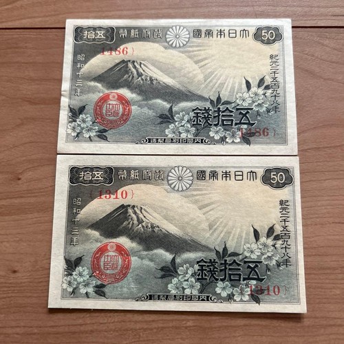 Vintage japan sen - 50,