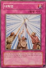 Yugioh Huge Revolution MFC-KR041 MINT Magician's Force 2005