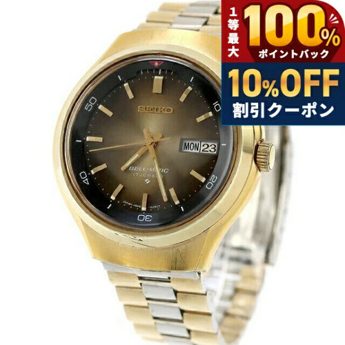 Seiko bellmatic alarm - alarm, date