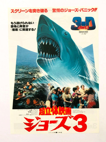 Original jaws 1983 dennis - jaws, 3-d