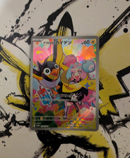 Pokemon Iono's Wattrel 232/SV-P Sv-P Promo Card- Japanese (nm) UK Seller