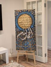 Islamic Calligraphy Oil & Leaf Painting Surah Al-Fatihah Size 48 X 24 Inches