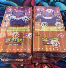 In Stock Pokemon TCG S-Chinese Horizon Gem Pack Vol.3 CBB3C Booster Box Sealed**