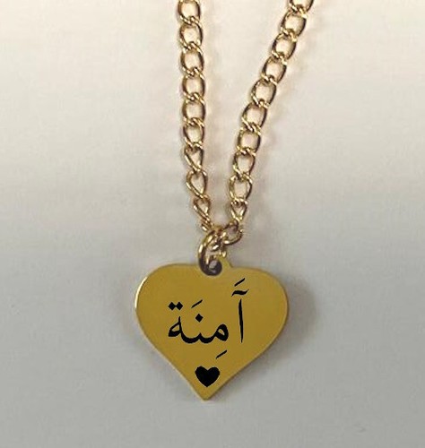 Personalised islamic arabic - personalised,
