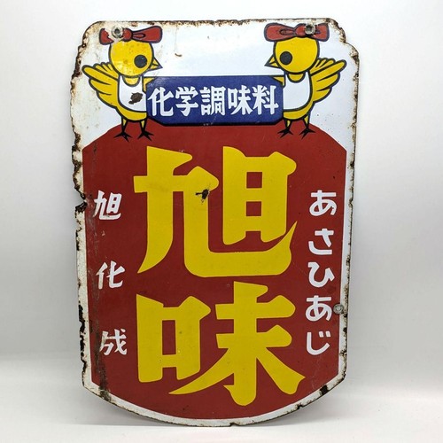 Vintage japanese enamel sign - vintage,