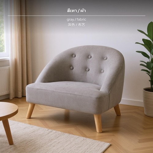 Childrens sofa chair - chair, fabric