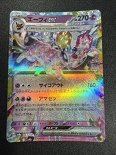 Pokemon TCG Eevee Card Espeon