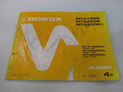 Honda mtx125r mtx200r - mtx200r, ii