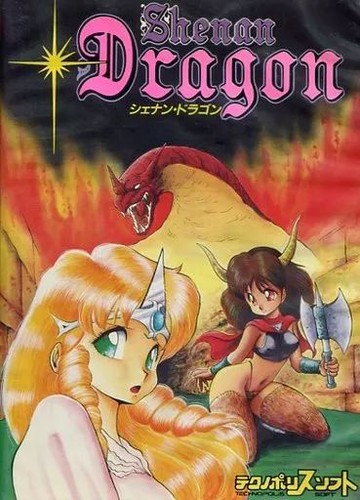 Used msx2 shenan dragon - [used],