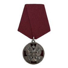 Russian Medal Repro Dark