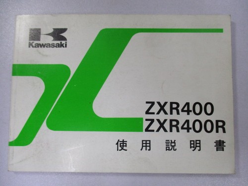 Kawasaki zxr400 zxr400r - kawasaki,