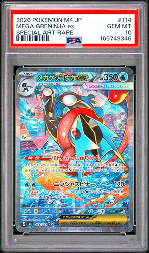 Mega greninja 114 psa 10 - greninja,