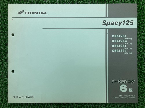 Used honda spacy - used, parts