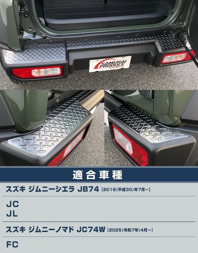Suzuki jimny rear bumper plate - suzuki,