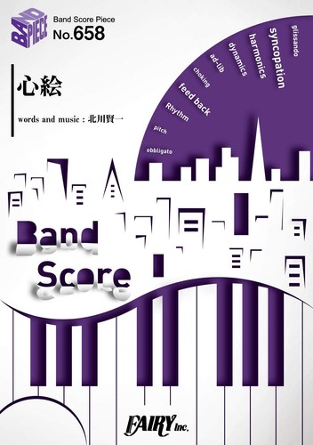 Band score piece bp658 - band,