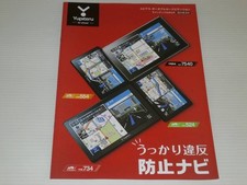 [Catalog only] Yupiteru