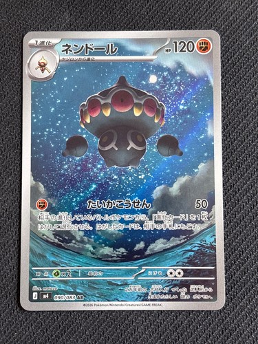 Pokemon card claydol - claydol, ar