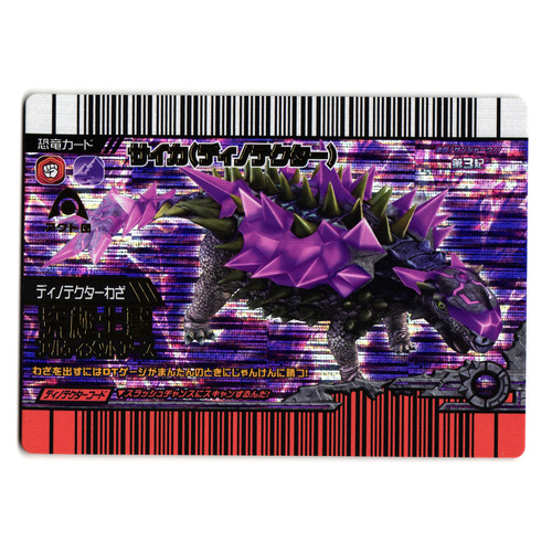 Tank dinotector gekizan 3rd - tank,