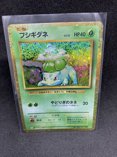 Bulbasaur 001 032 clf - clf,