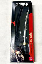 Kagurabachi Enten Paper Knife