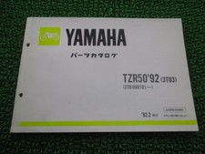 Yamaha TZR50 Parts List 1st
