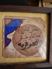 Islamic Framed - calligraphy