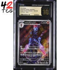 CGC Pristine 10 Ceruledge