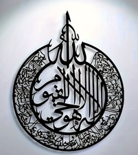 Islamic Arabic Calligraphy