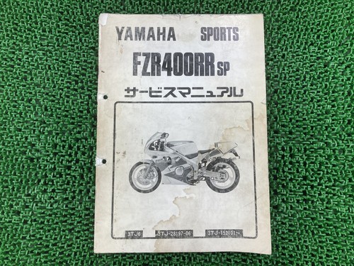 Used yamaha fzr400rrsp - yamaha,