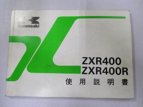 Kawasaki zxr400 zxr400r - zxr400,